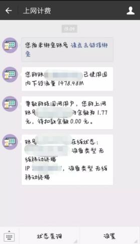 西工大翱翔門戶app