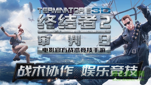 360版本終結(jié)者2手游 v1.114364.120985 安卓最新版本 0