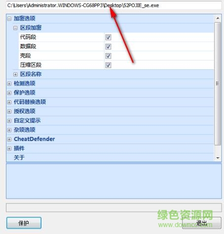 safengine2.3.9