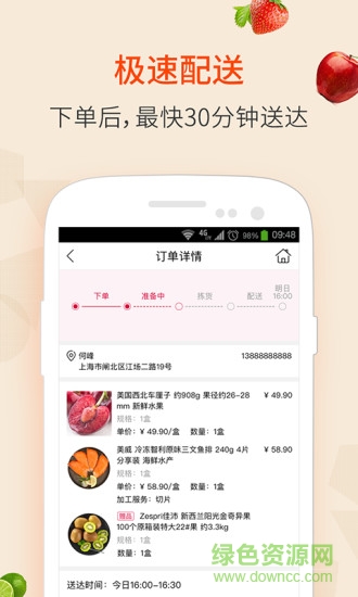大潤(rùn)發(fā)飛牛優(yōu)鮮ios版本 v1.0.9 iphone手機(jī)版 0