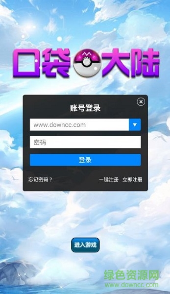 口袋大陸