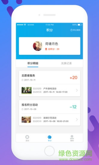 e童行app