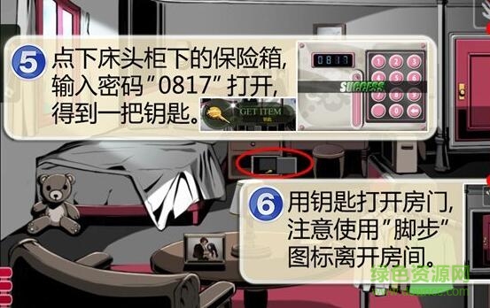 roombreak安卓中文版