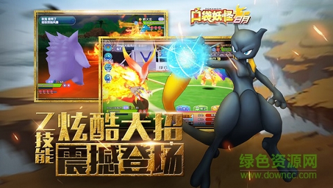 口袋妖怪日月單機版