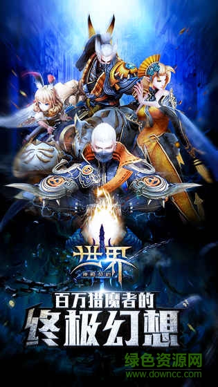 世界3神殿契約
