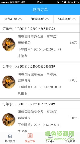 寧體匯的app