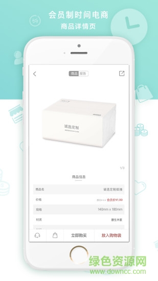 誠(chéng)選家app