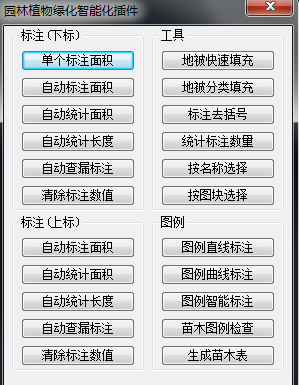 園林綠化cad插件