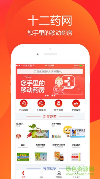 12藥網app
