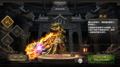 熱血烈焰ios版