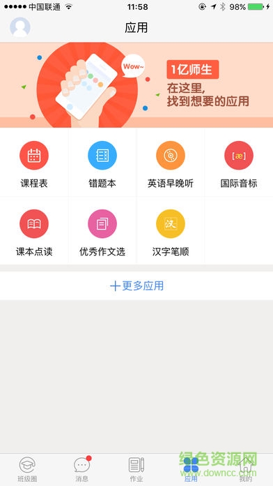 暢言班級空間
