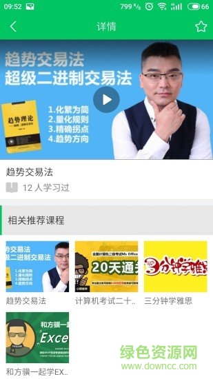 建人建智app