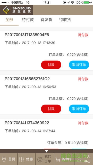 漢聲商城