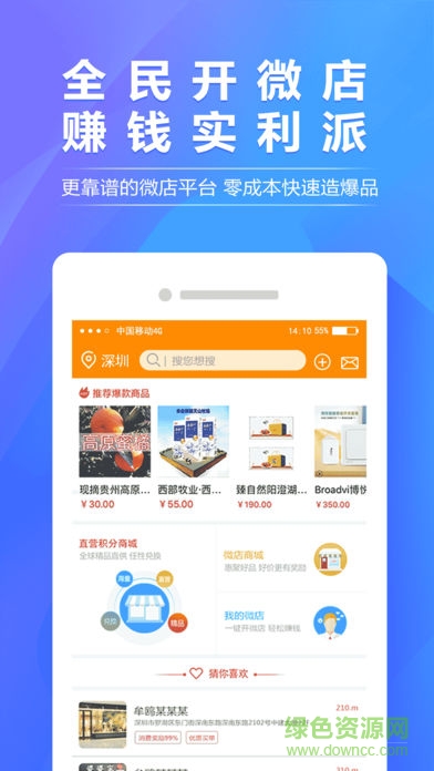客來樂app