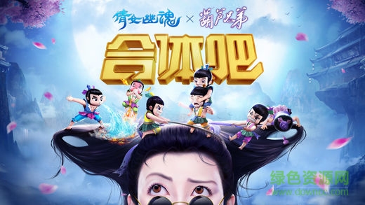 倩女幽魂1號(hào)玩家手游版