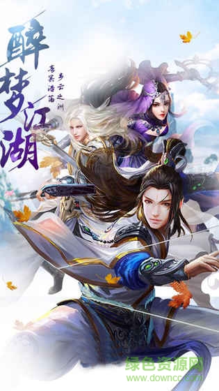 唐門手游下載