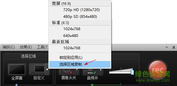 喀秋莎微課制作軟件