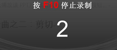 喀秋莎9微課制作軟件