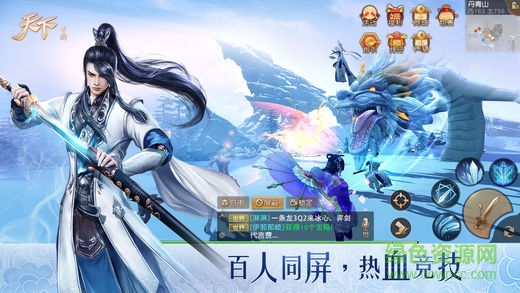 天下1號玩家