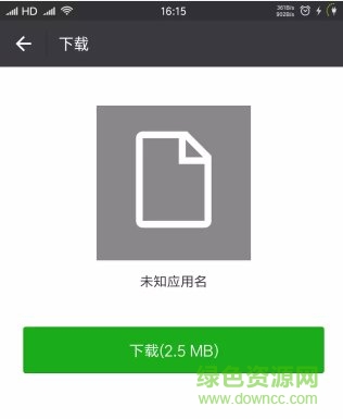 油站罐表計算app