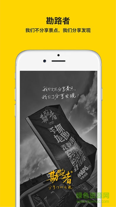 手抓地圖app