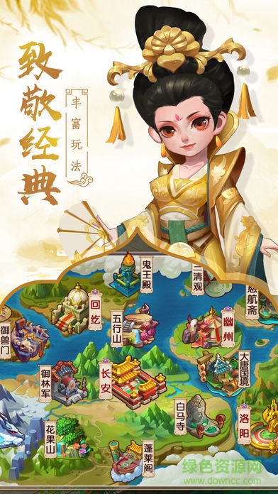 大唐雙嬌傳