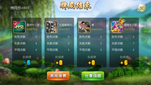 三三十三水