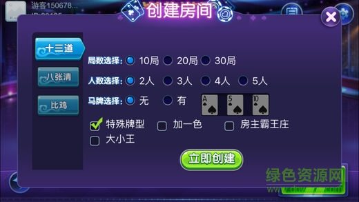 浙北十三水 浙北十三水