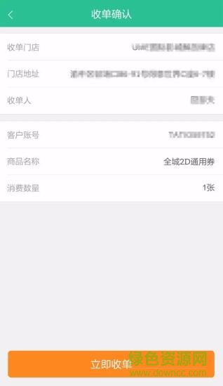 優(yōu)積付商家版