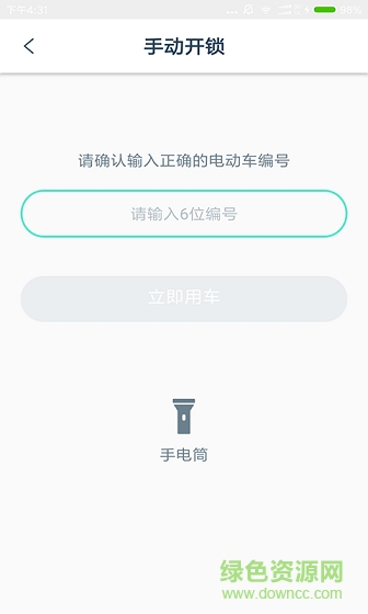 白龍馬出行app