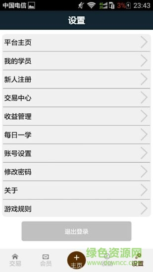 尚學堂app