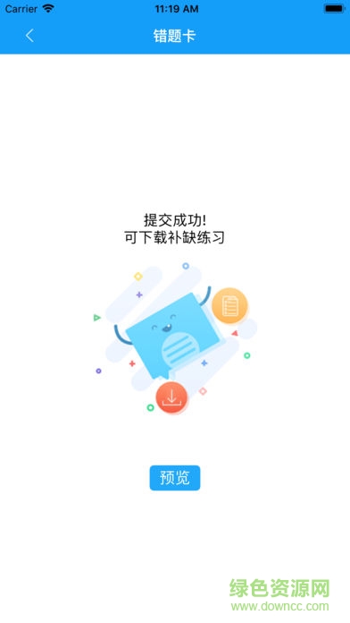 敏特數(shù)學(xué)同步學(xué)系統(tǒng)