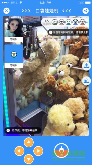 幸運娃娃機