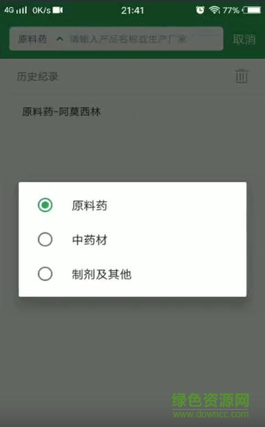藥素網(wǎng)app