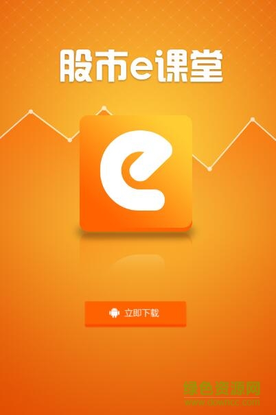 QQ截圖20171116155034.jpg 股市e課堂app
