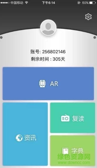 劍橋少兒英語ar版