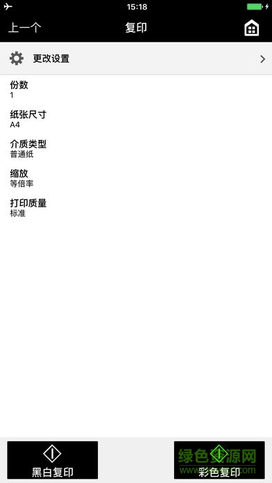 pixmaprint軟件打印 v2.8.1.2 安卓中文版 4