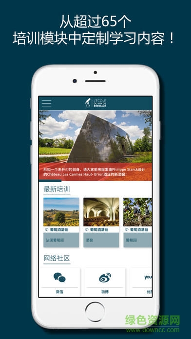 掌上波爾多app