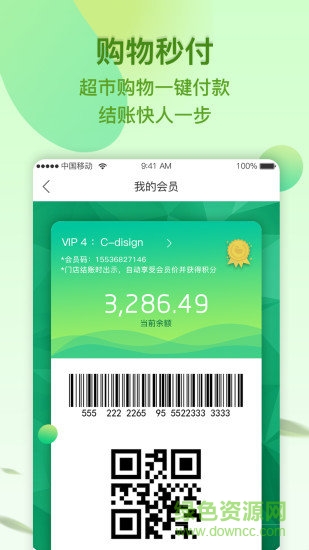 全球蛙生鮮app