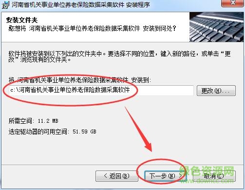 河南省機關事業(yè)單位養(yǎng)老保險數(shù)據(jù)采集軟件
