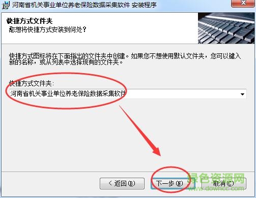 河南省機關事業(yè)單位養(yǎng)老保險數(shù)據(jù)采集工具