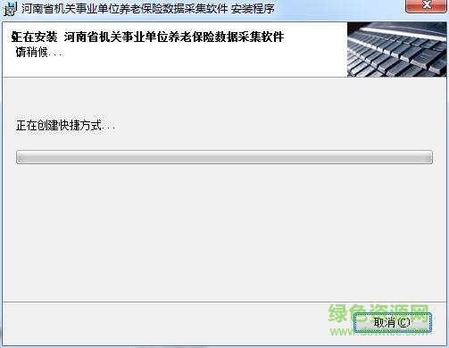 河南省機關事業(yè)單位養(yǎng)老保險數(shù)據(jù)采集客戶端