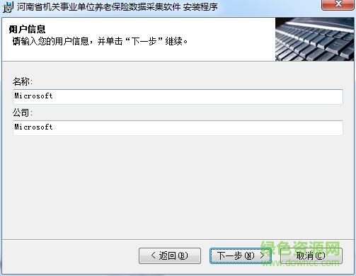 河南省機關事業(yè)單位養(yǎng)老保險數(shù)據(jù)采集系統(tǒng)