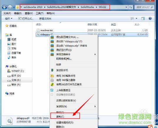 solidworks2010正式版下載64位