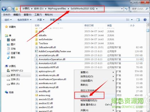 solidworks2010正式版