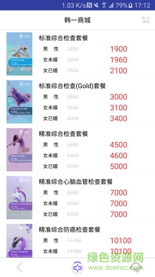 中平韓一app 中平韓一app