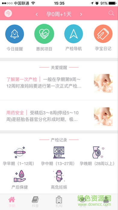 天津婦兒app
