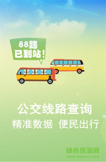 洪城行司機端app