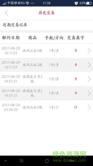 掌上酒市app