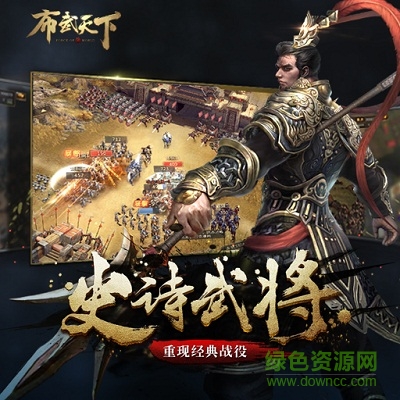 布武天下九游版